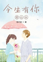 今生有你短剧