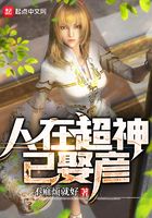 人在超神已娶彦不麻烦就好