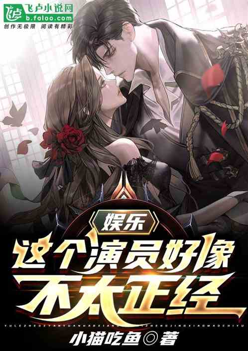 这个演员是