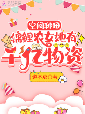 锦鲤农女种田忙