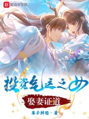 投资气运之子小说
