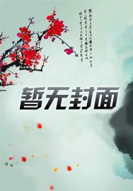 玄幻,从女帝开始的奖励修行